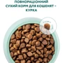 Сухой корм Optimeal Kittens для котят со вкусом курицы 6x0.65 кг (4820083905339): Вес упаковки 3.9 кг