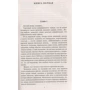 Теодор Драйзер. Американская трагедия: ISBN 978-5-389-12149-2