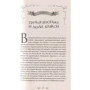 Фред Адра: Лис Улисс и свирель времени. Книга 3: Производитель Росмэн