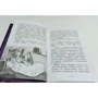Линда Чэпман: Ловец желаний: ISBN 978-5-17-110290-6