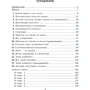Вибір. Правила Голдратта: Обкладинка Тверда