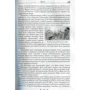 100 найвідоміших українців: ISBN 978-617-538-417-6