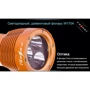 Фонарь Ferei W170А 3xCREE XM-L2 тёплый жёлтый фото 21