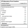 Креатин VPLab Pure Creatine 300 g /85 servings/ Unflavored: Пол Унисекс