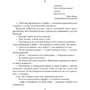 Роберт Гэлбрейт: Шелкопряд: Производитель Иностранка