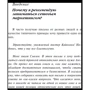 Роберт Кийосаки, Шэрон Лектер: Школа бизнеса: Жанр Финансы и инвестиции