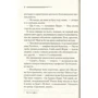 Агата Крісті: Небезпека "Дому на околиці": Автор Агата Крісті