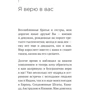 Далай-лама XIV, Софія стріла-Ревера: Революція співчуття. Заклик до людей майбутнього: Кількість сторінок 160
