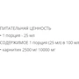 Жироспалювач MST Nutrition L-Carnitine Healthy 500 ml Tropic: Стать унісекс