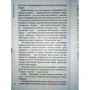 Михаил Елизаров: Бураттини: ISBN 978-5-17-137880-6