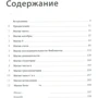 Артур Бенджамін: Магія математики. Як знайти ікс і навіщо це потрібно: Виробник Паблішер