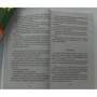 Януш Корчак. Як любити дитину: ISBN 978-5-389-11244-5