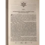 Софія Бенуа: Одрі Хепберн. Одкровення про життя, смуток і кохання: Обкладинка Твердая