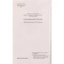 Райнер Рильке. Книги стихов: ISBN 978-5-389-10355-9