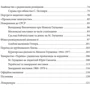 Богдана Пінчевська: Микола Глущенко фото 8