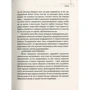 Андрей Войницкий: Сколько стоит быть белой вороной: Количество страниц 176
