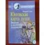 Мюррей Стайн: Юнговская карта души. Введение в аналитическую психологию: ISBN 978-5-89353-310-1
