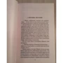 Мюриель Барбери. Элегантность ежика: Производитель Азбука