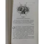 Стеклянный страж: Жанр Детская фантастика и фэнтези
