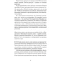 Постарайся не дышать: Количество страниц 416