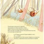 Клотильда Ґубелі: Апчхи!: Автор Клотильда Губели