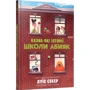 Луїс Секер: Казна-які історії школи Абияк
