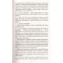 Гарри Гаррисон. Мир смерти: ISBN 978-5-389-14577-1