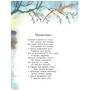 Алиса в Стране чудес (ил. И. Петелиной): ISBN 978-5-699-70191-9