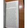 Макс Вебер: Город: Количество страниц 252