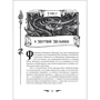 Міла Нокс: Міднайт. Намісник ночі: ISBN 978-5-353-09084-7