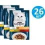 Влажный корм GOURMET Perle Duo для взрослых кошек мини филе в подливке с курицей и говядиной 26х85 г (7613033574702)