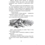 Джонатан Свифт. Путешествия Гулливера: ISBN 978-5-389-13505-5