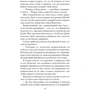 Кіра Касс: Ошукана: Кількість сторінок 320
