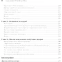 Ицхак Кальдерон Адизес: Идеальный руководитель. Почему им нельзя стать и что из этого следует: Количество страниц 264