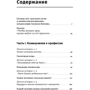 Юрий Батурин: Властелины бесконечности. Космонавт о профессии и судьбе фото 6