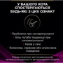 Сухой корм Pro Plan Veterinary Diets Urinary UR для кошек при мочекаменной болезни 350 г (7613287585080): Класс Супер премиум