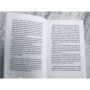 Робін бенуе: Далеко від яблуні: ISBN 978-5-6042627-0-2