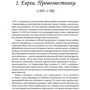 Битва за Бога: Історія фундаменталізму: Обкладинка Тверда