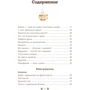 Fika, або шведське щастя в чашечці кави: Жанр Популярна психологія