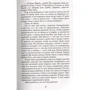 Сесилия Ахерн. Люблю твои воспоминания: Обложка Мягкая