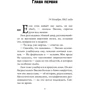Последний Бессмертный: Количество страниц 320