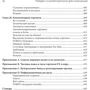 Майкл Арчер: Трейдинг на валютному ринку для початківців: ISBN 978-5-9614-6654-6
