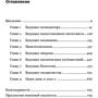Митио Каку: Физика будущего (покет): Жанр Физика и механика