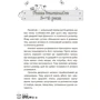 Інна Молодушкіна: Мені 2 роки: Количество страниц 208
