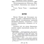 Тибетська книга мертвих: ISBN 978-966-498-782-7