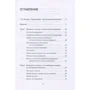 Михайло Іванов: Консультування перших осіб компаній. клієнт-підхід фото 8