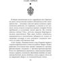 Приречена наречена фото 7