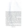 Элисон Гудман: Эон. Возвращение заклинателя: Количество страниц 496