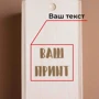 Коробка Коробка для бокала вина BeriDari "Конструктор" персонализированный 24x11x11см фото 1