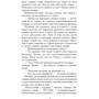 Олег Клименко: Іржа на клинку. Роман-хроніка: Обкладинка Твердая
